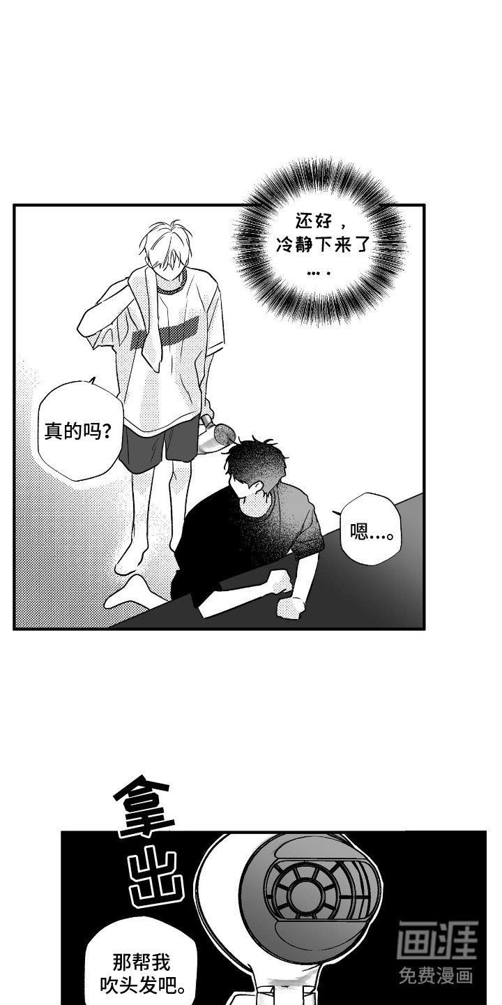 第6章：幕后黑手