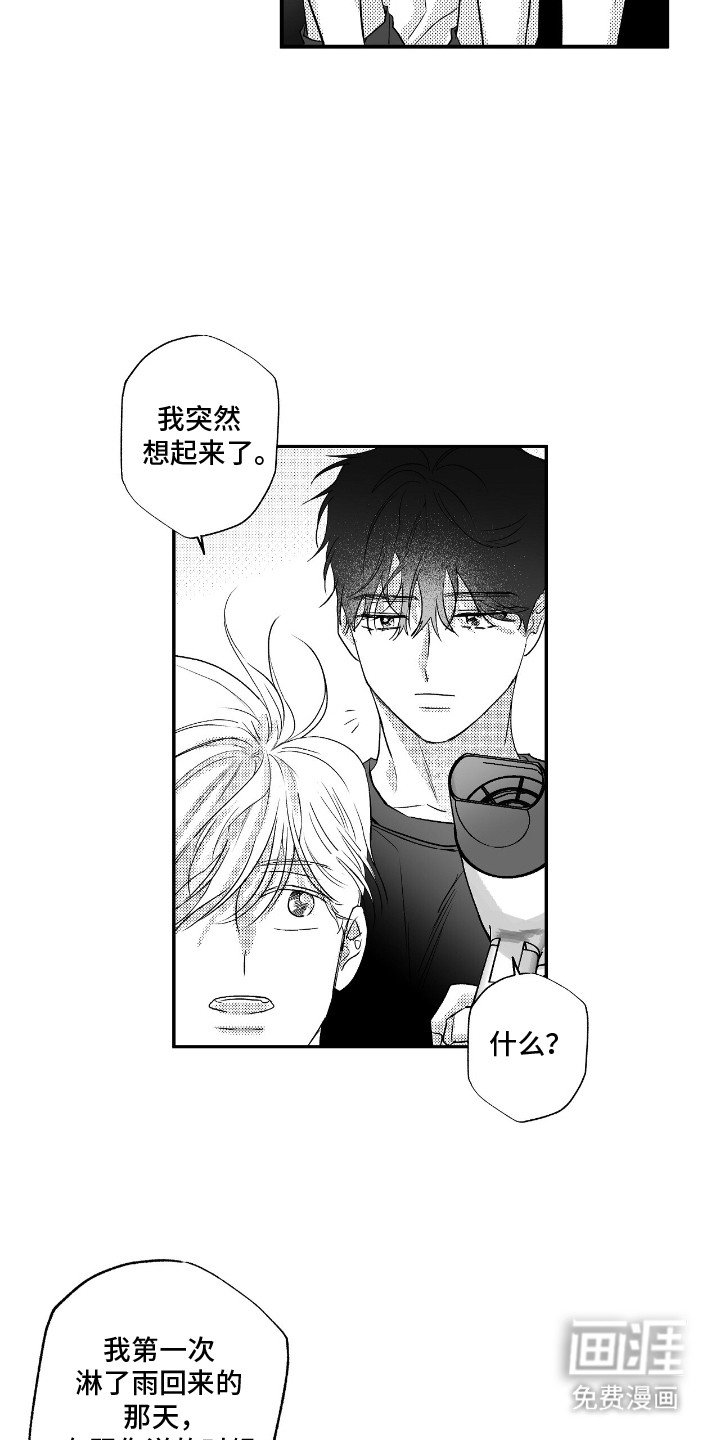 第7章：幸福的代价