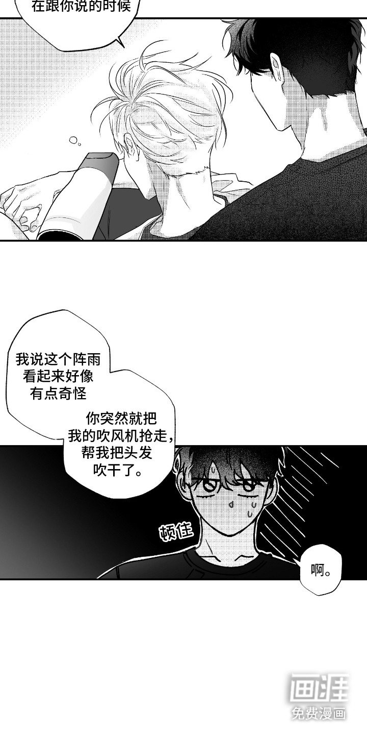 第7章：幸福的代价