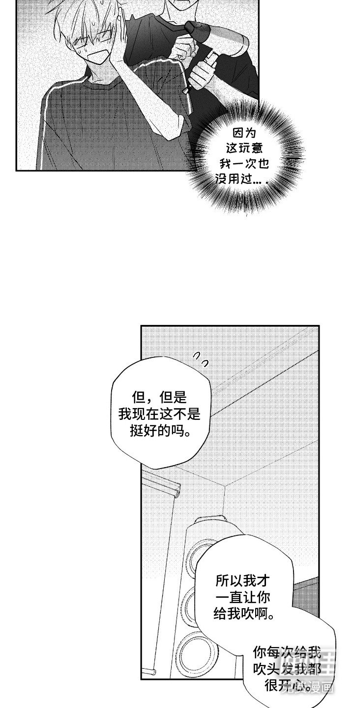 第7章：幸福的代价
