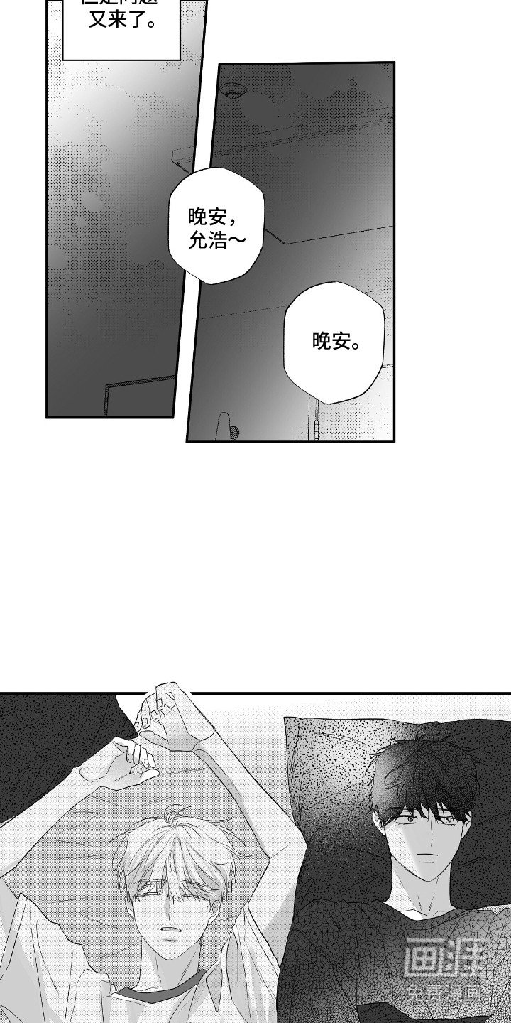 第7章：幸福的代价