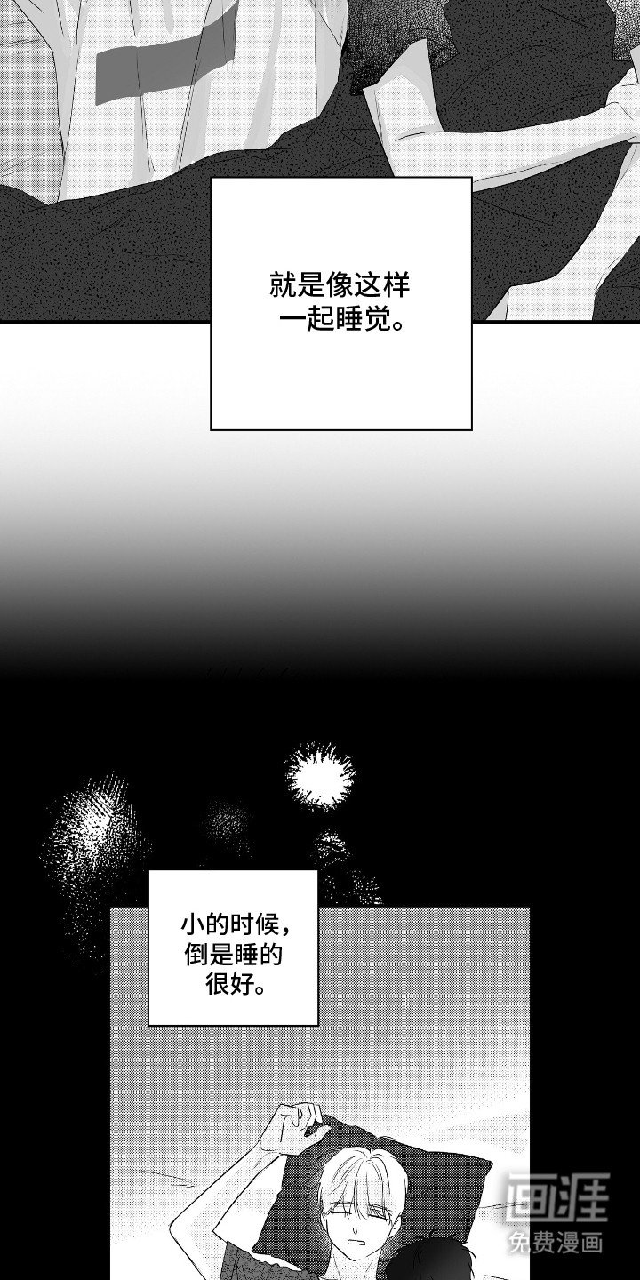 第7章：幸福的代价