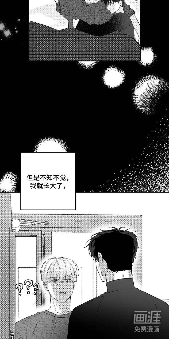 第7章：幸福的代价