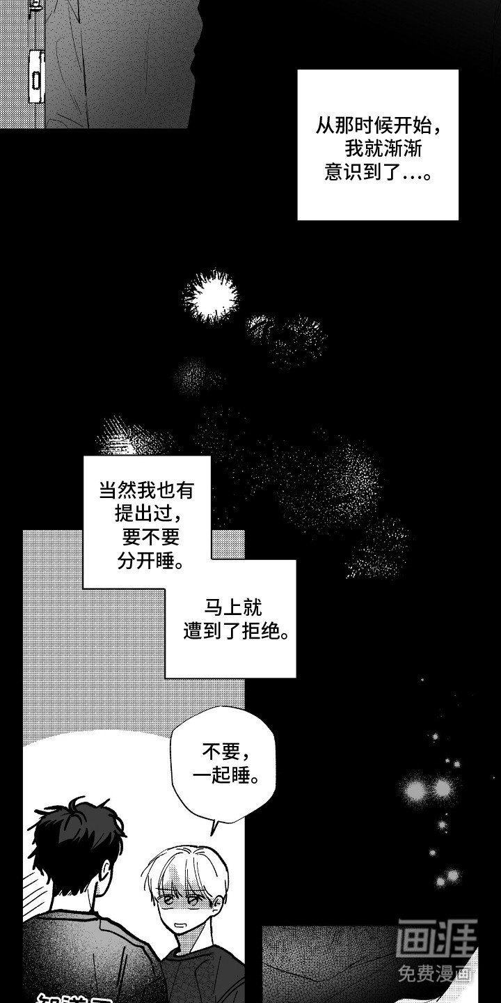 第7章：幸福的代价