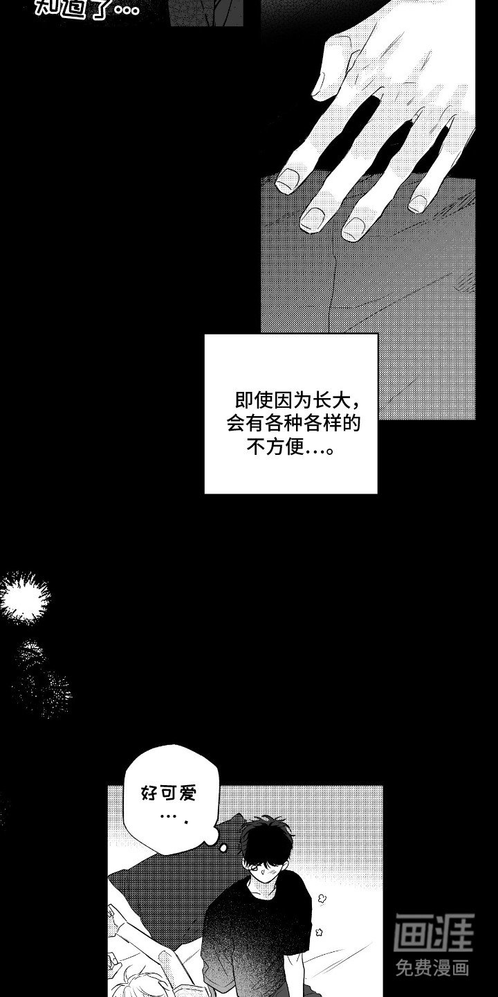 第7章：幸福的代价