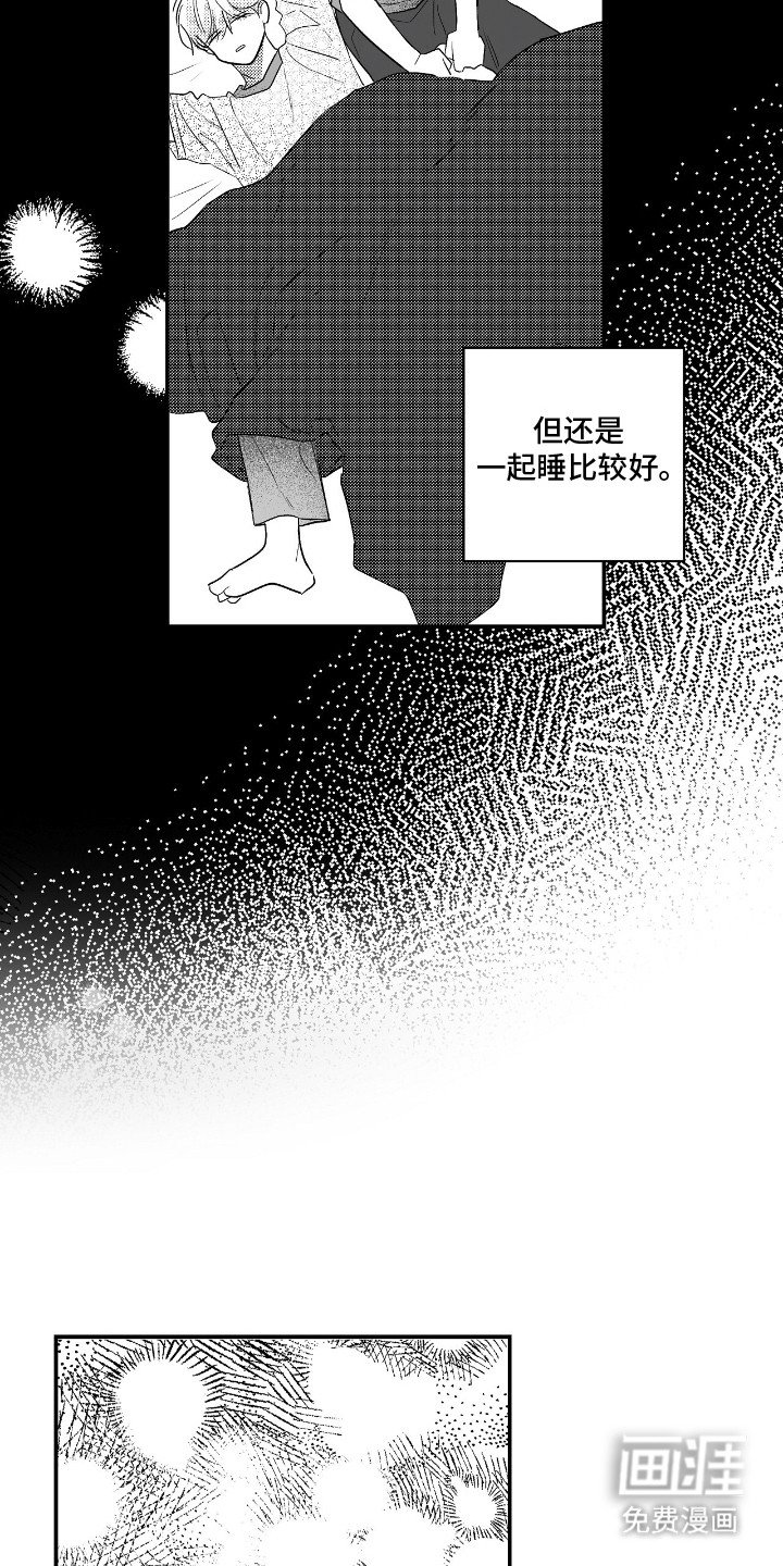 第7章：幸福的代价