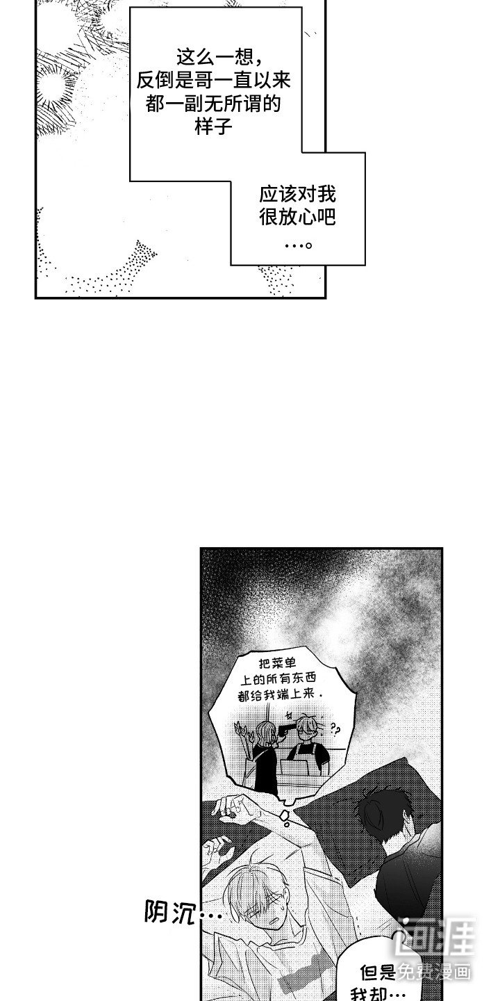 第7章：幸福的代价