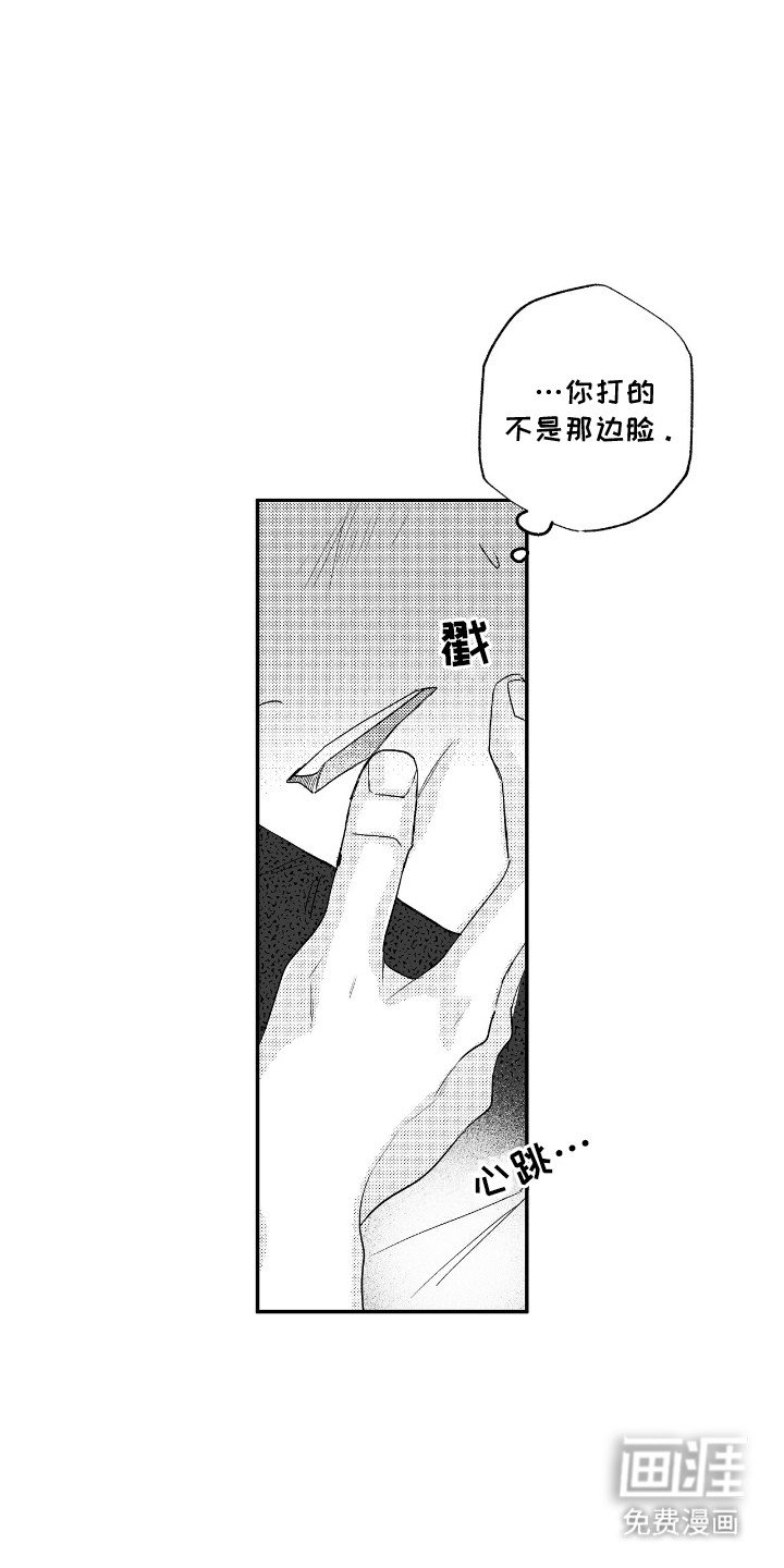 第7章：幸福的代价