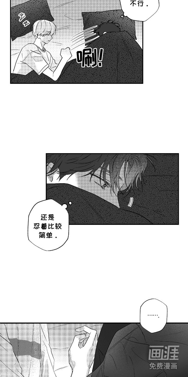第8章：离开