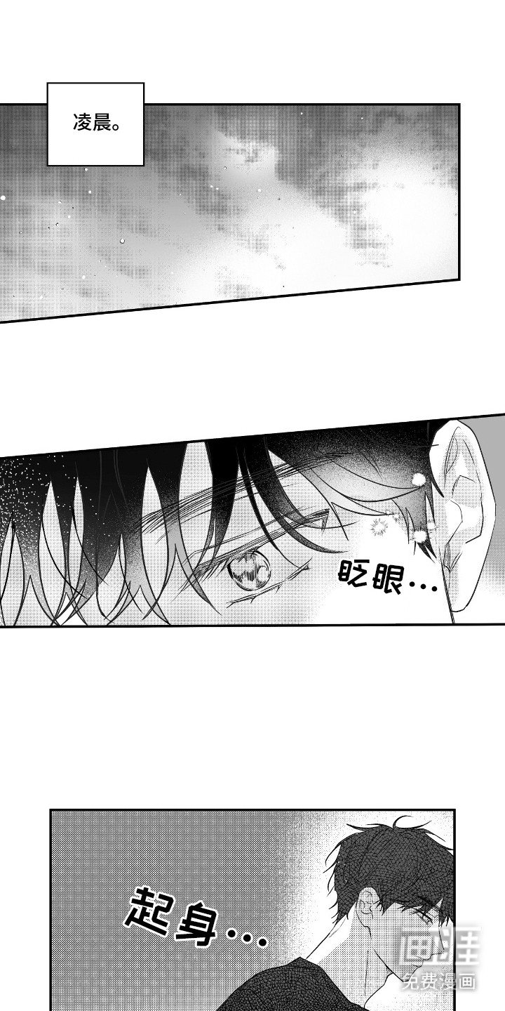 第8章：离开