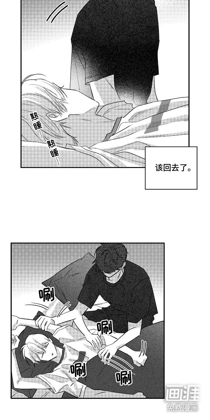 第8章：离开