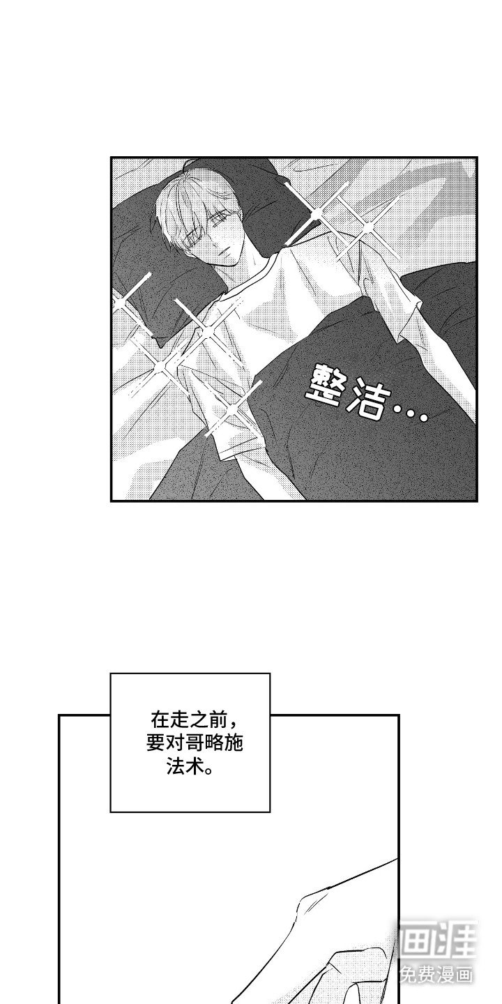 第8章：离开
