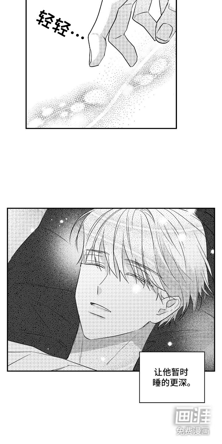 第8章：离开