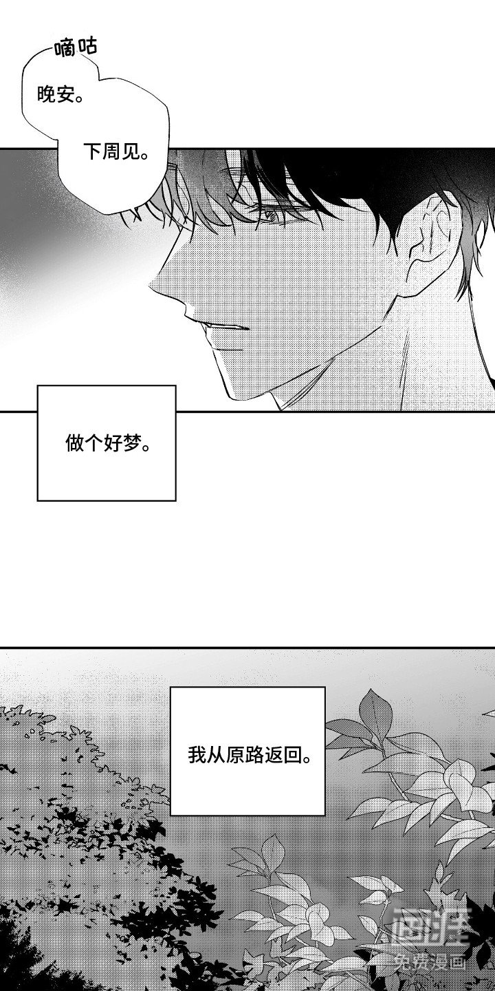 第8章：离开