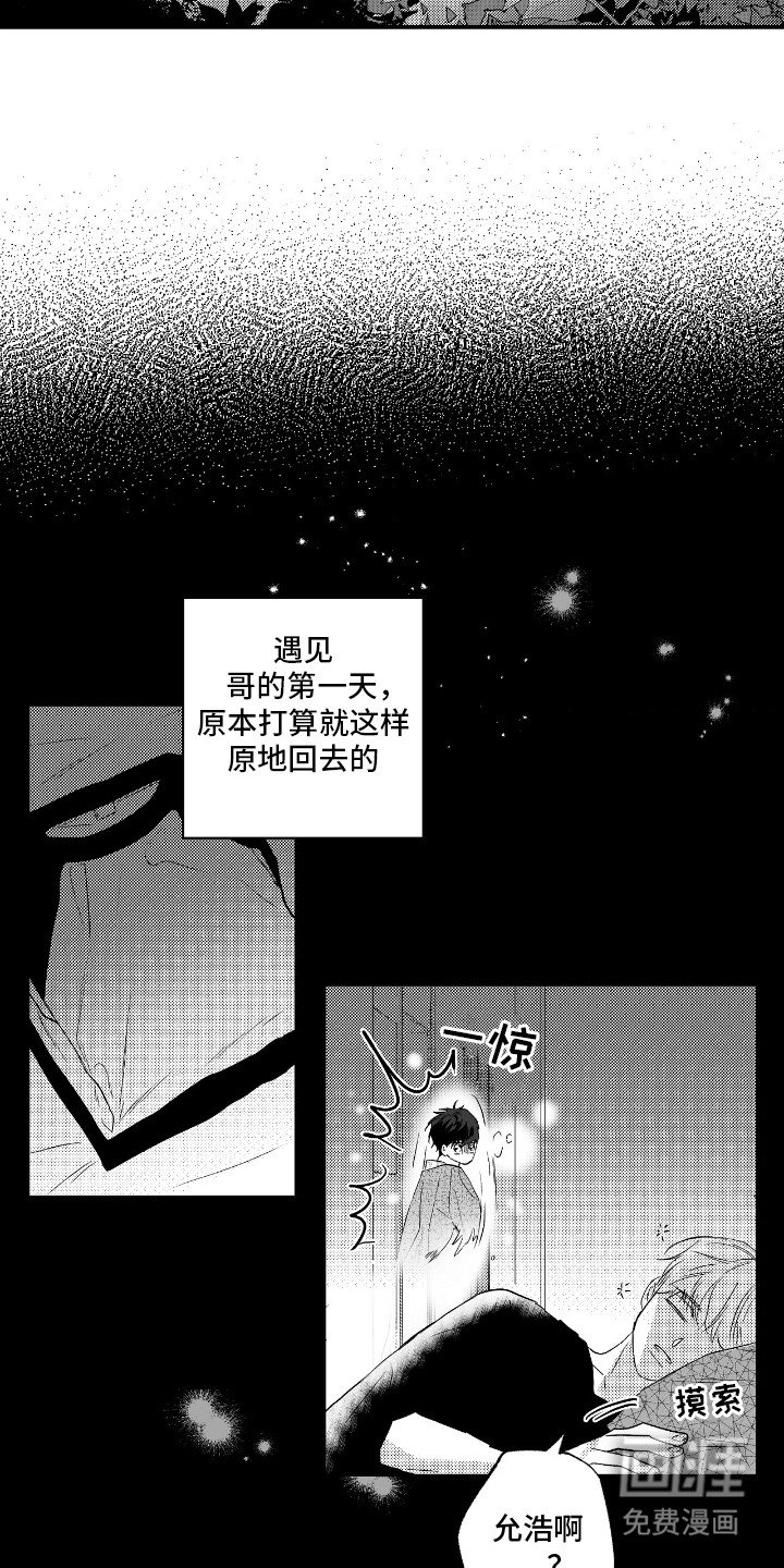 第8章：离开