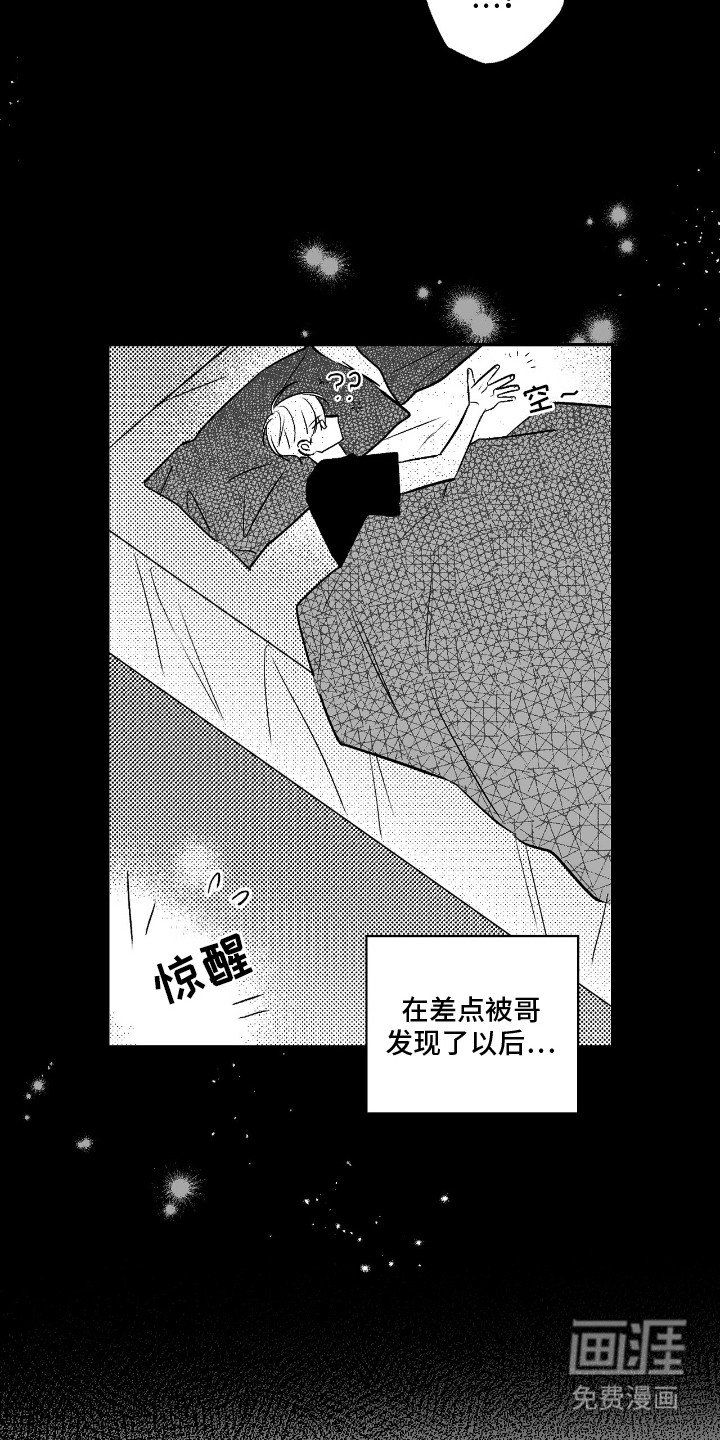 第8章：离开