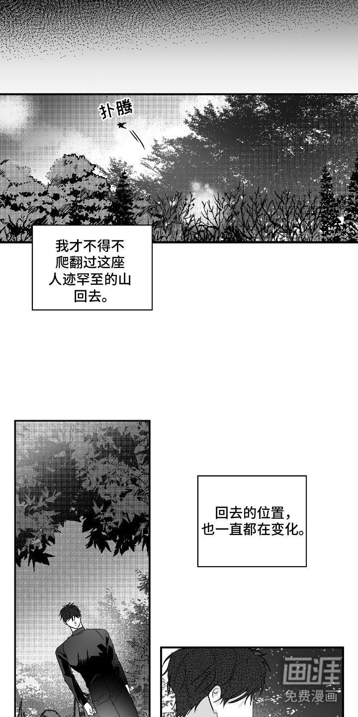 第8章：离开