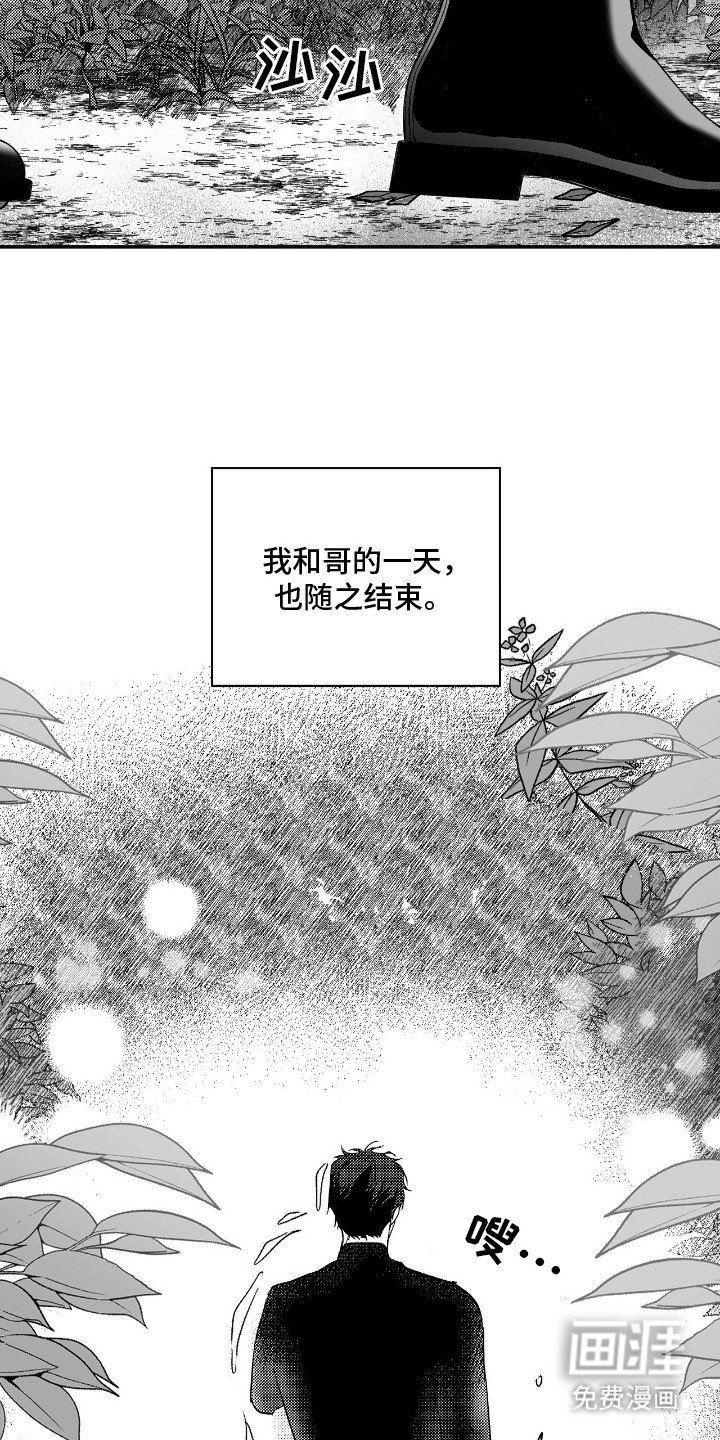 第8章：离开