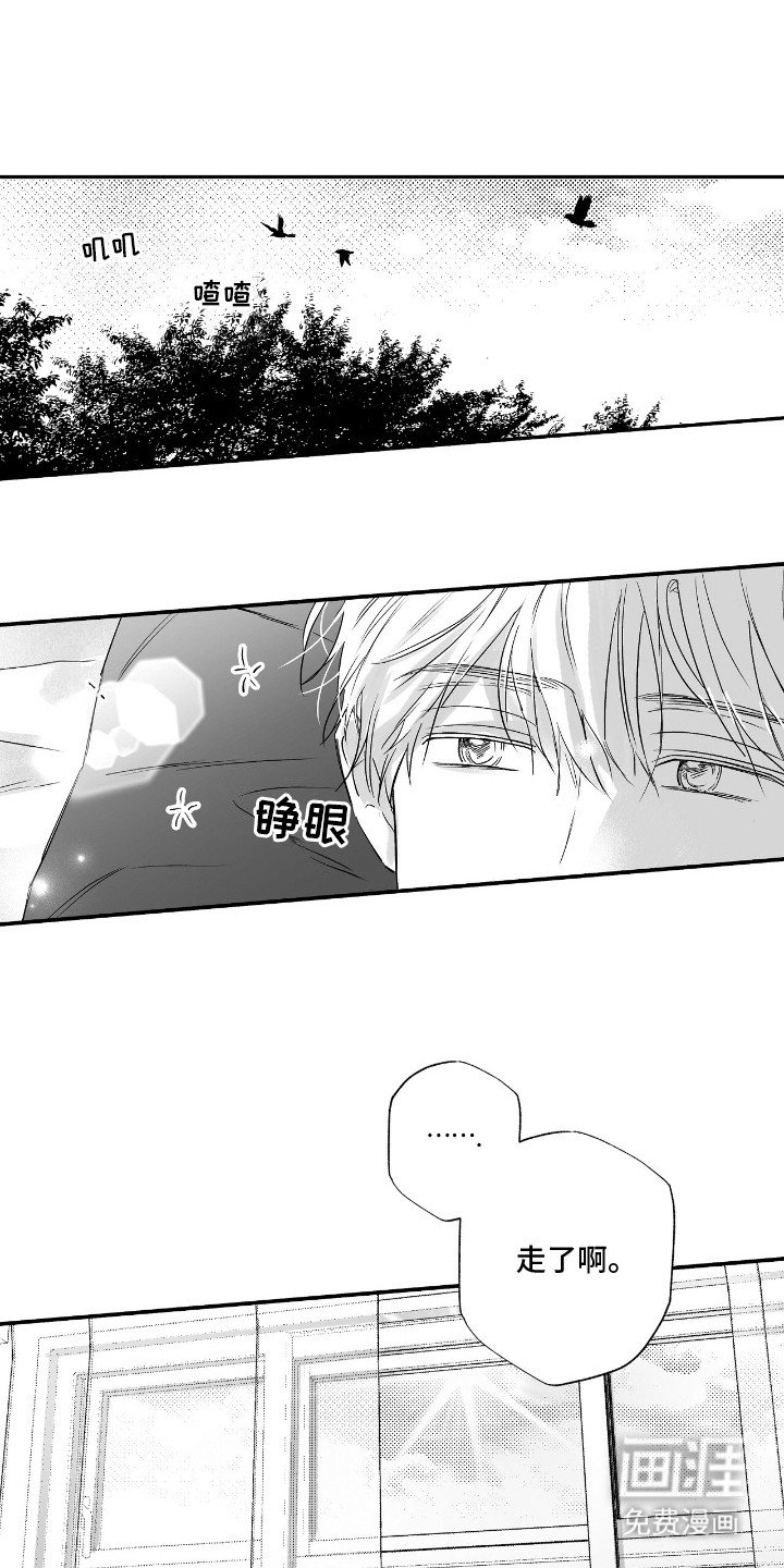 第9章：真实身份