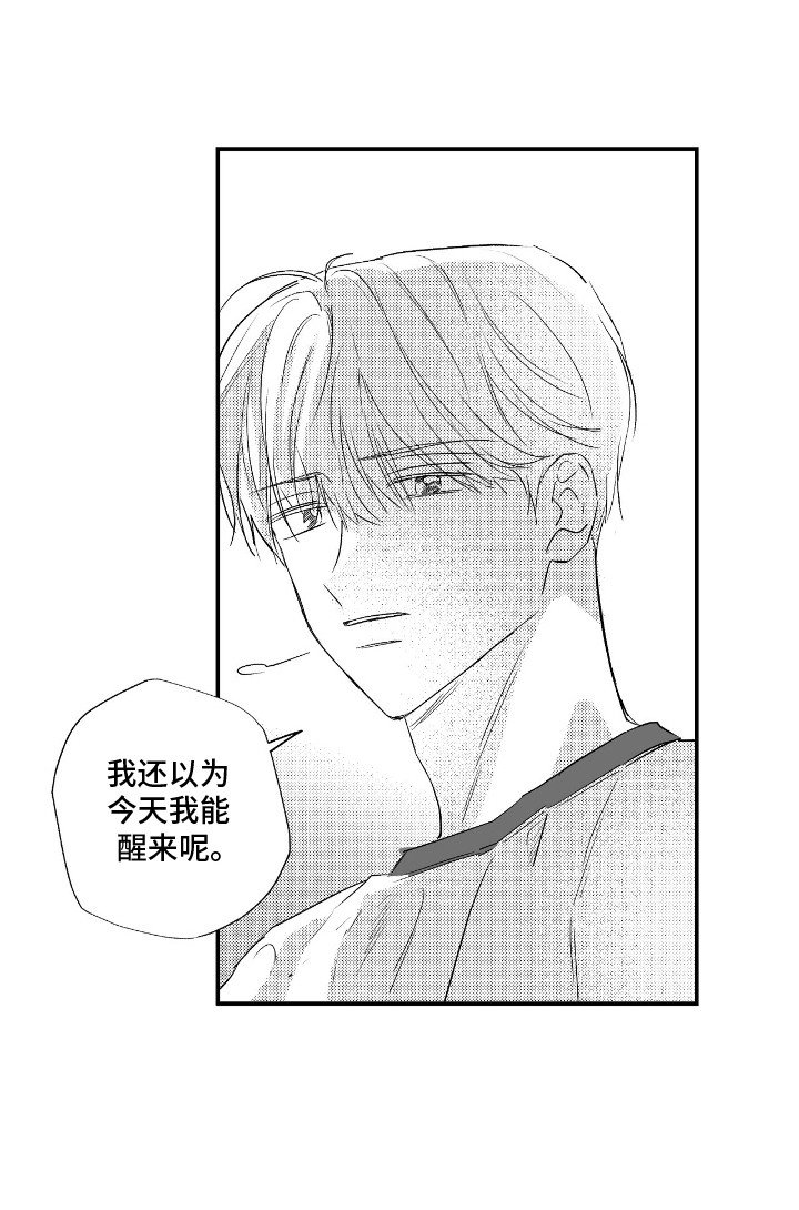 第9章：真实身份