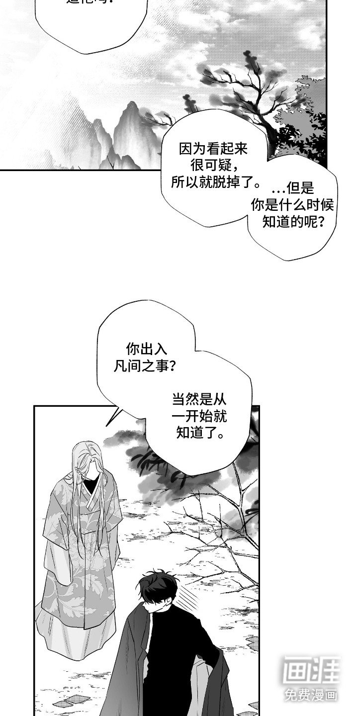 第9章：真实身份