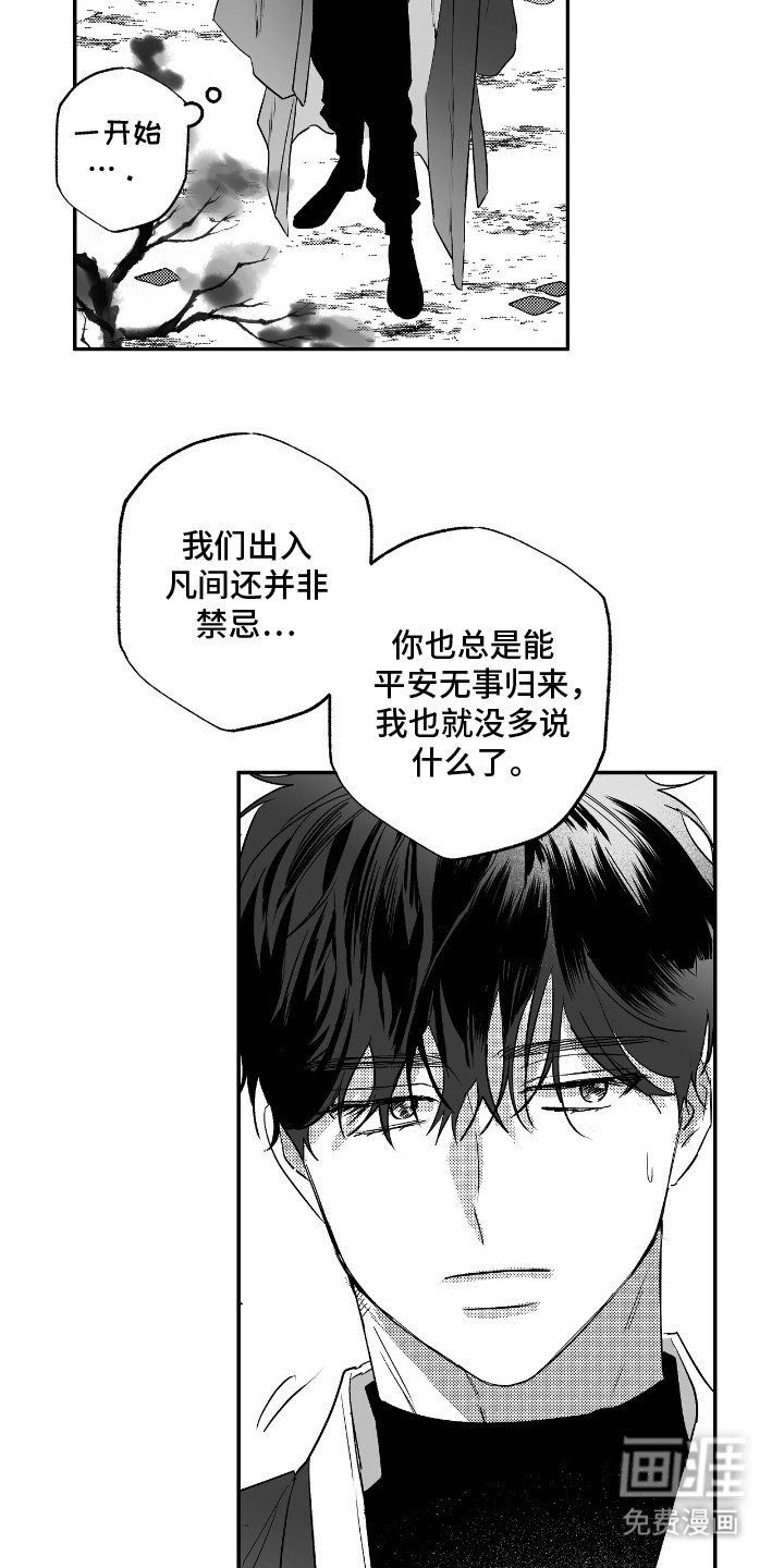 第9章：真实身份