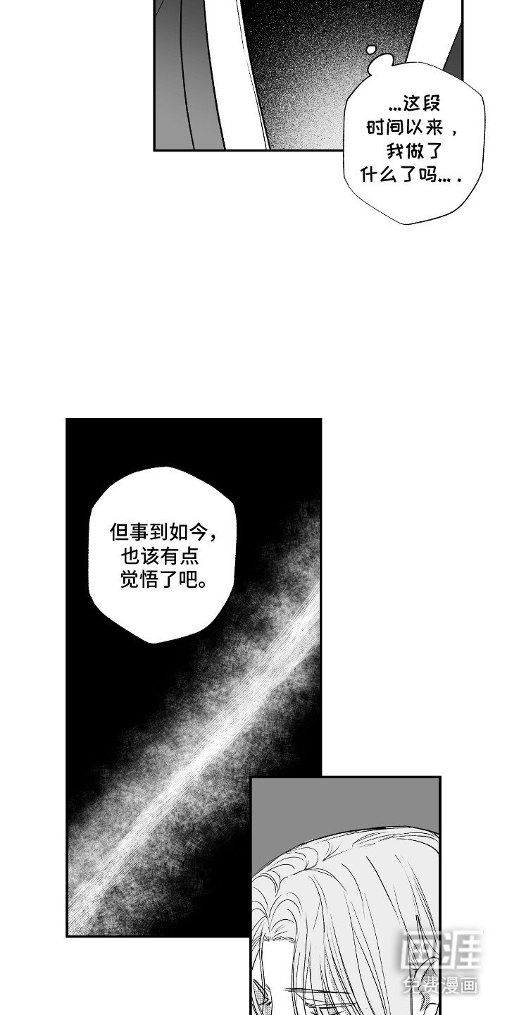 第9章：真实身份