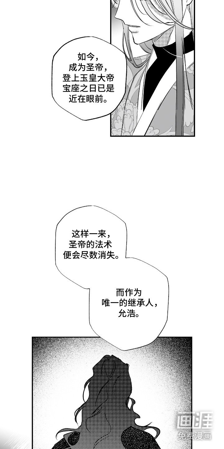 第9章：真实身份
