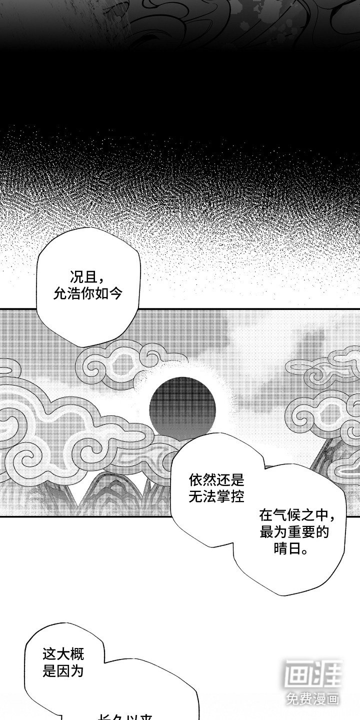 第9章：真实身份