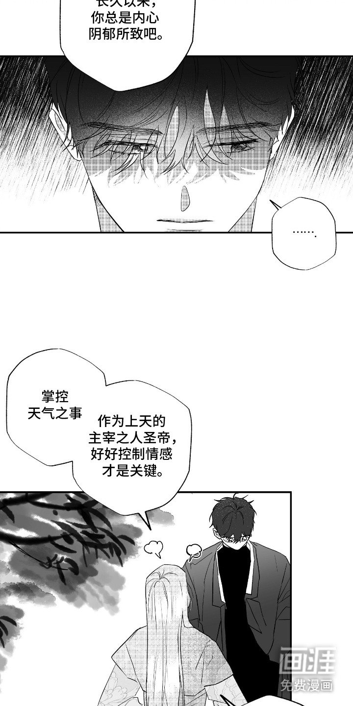 第9章：真实身份