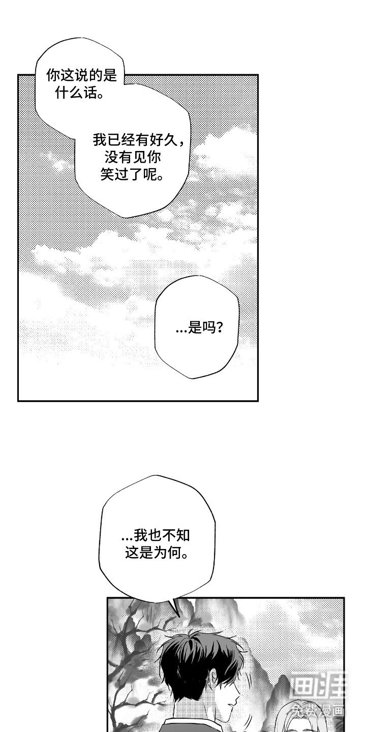 第9章：真实身份