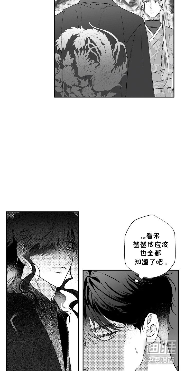 第9章：真实身份