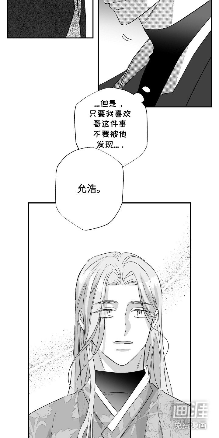第9章：真实身份