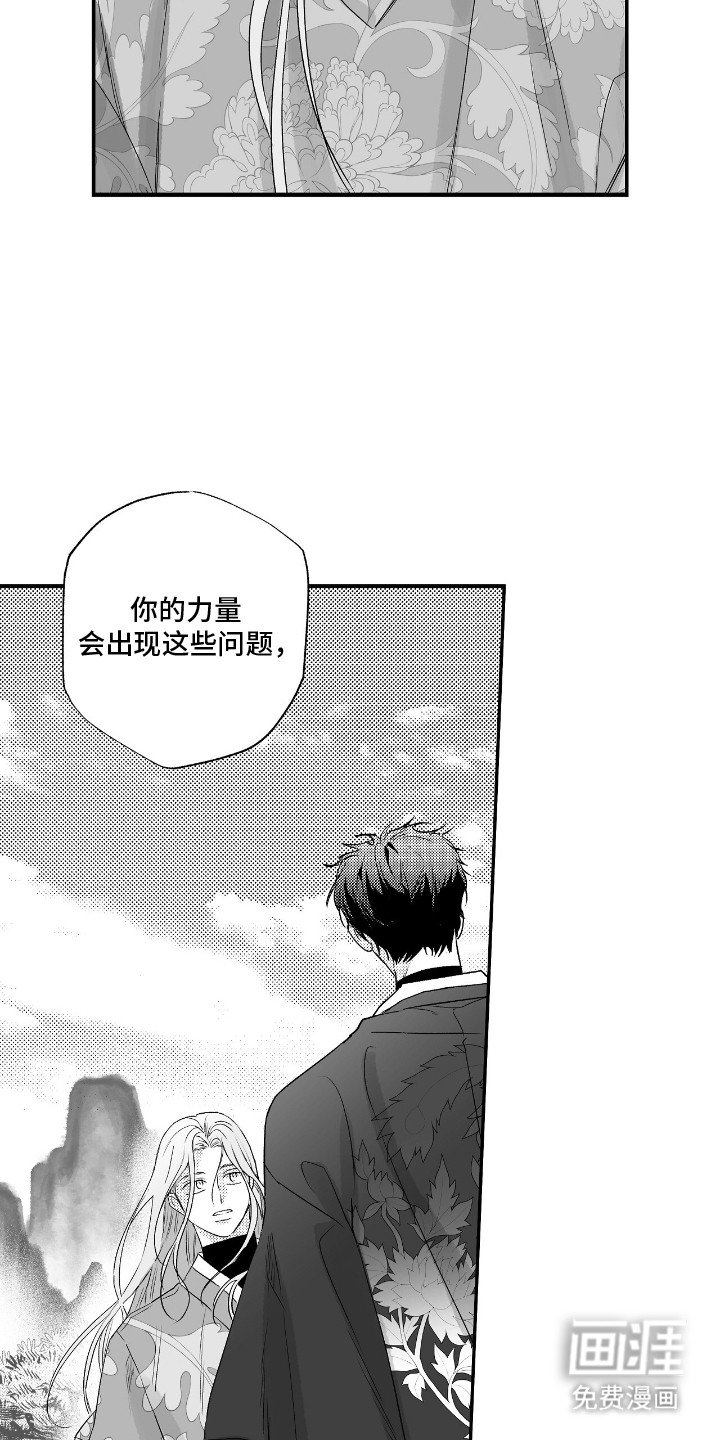 第9章：真实身份