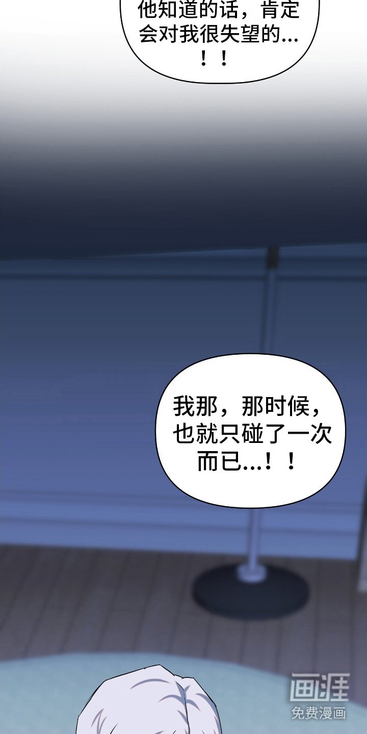 第10章：不是你吗