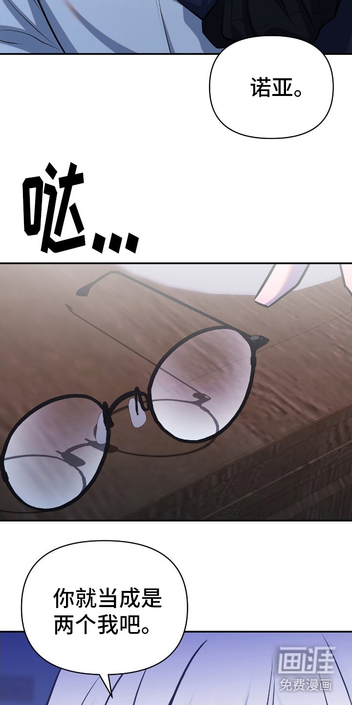 第16章：两个我