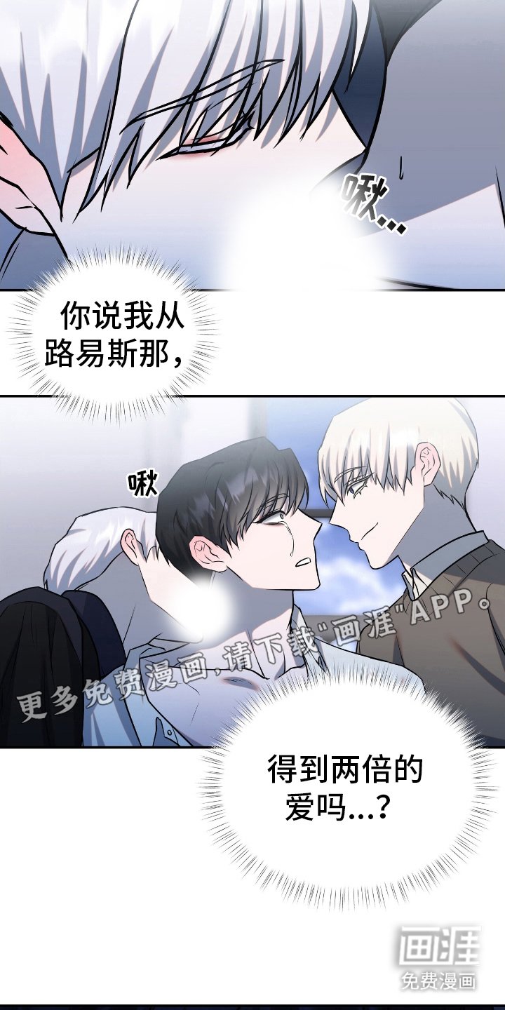 第16章：两个我