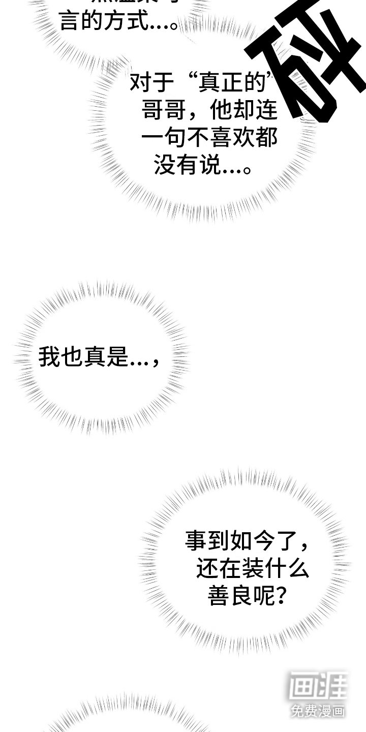 第16章：两个我