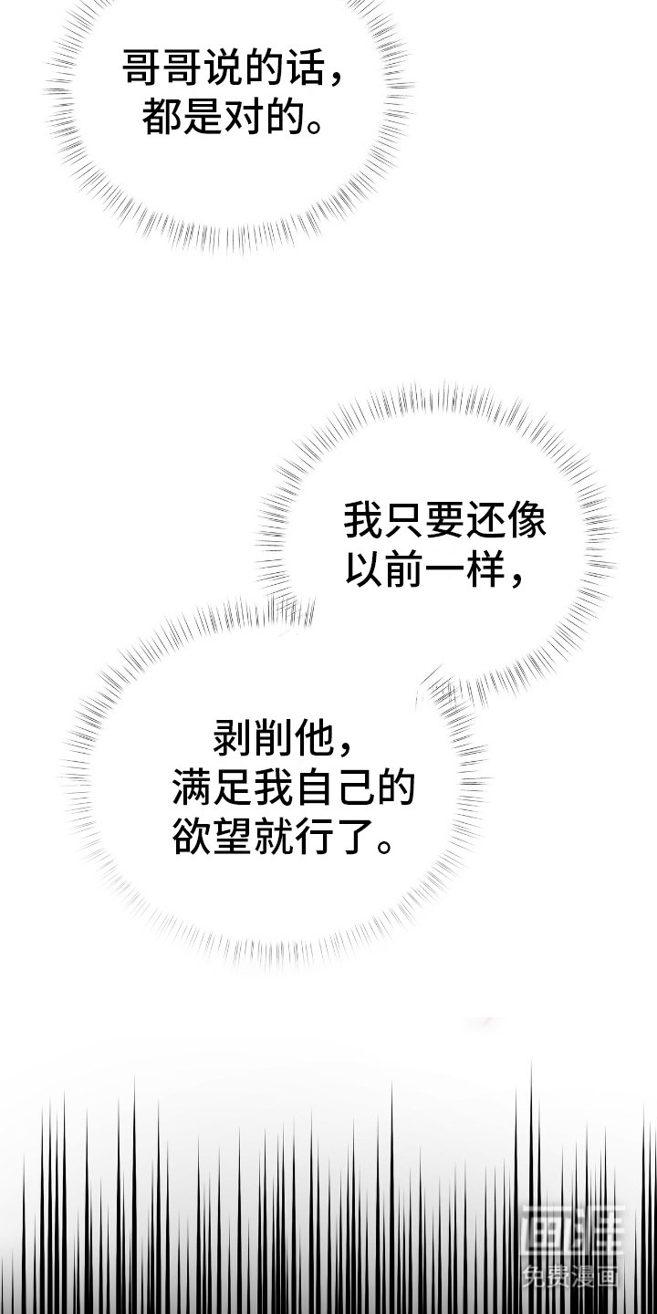 第16章：两个我