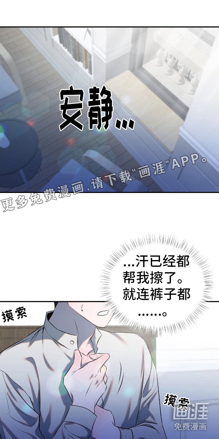 第2章：你是谁