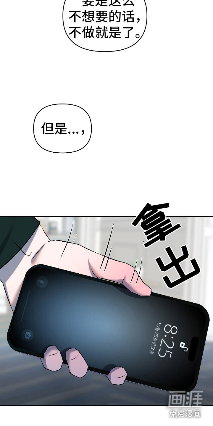第2章：你是谁