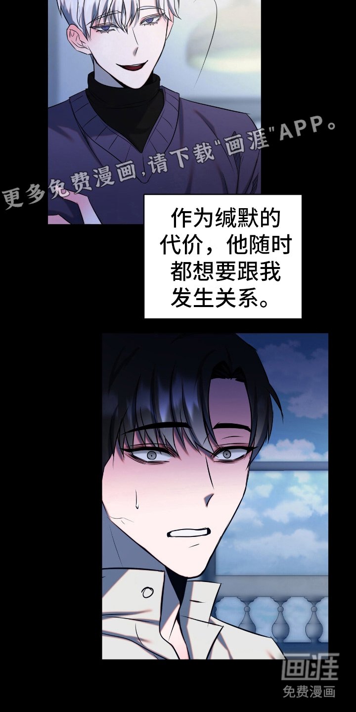 第4章：惩罚