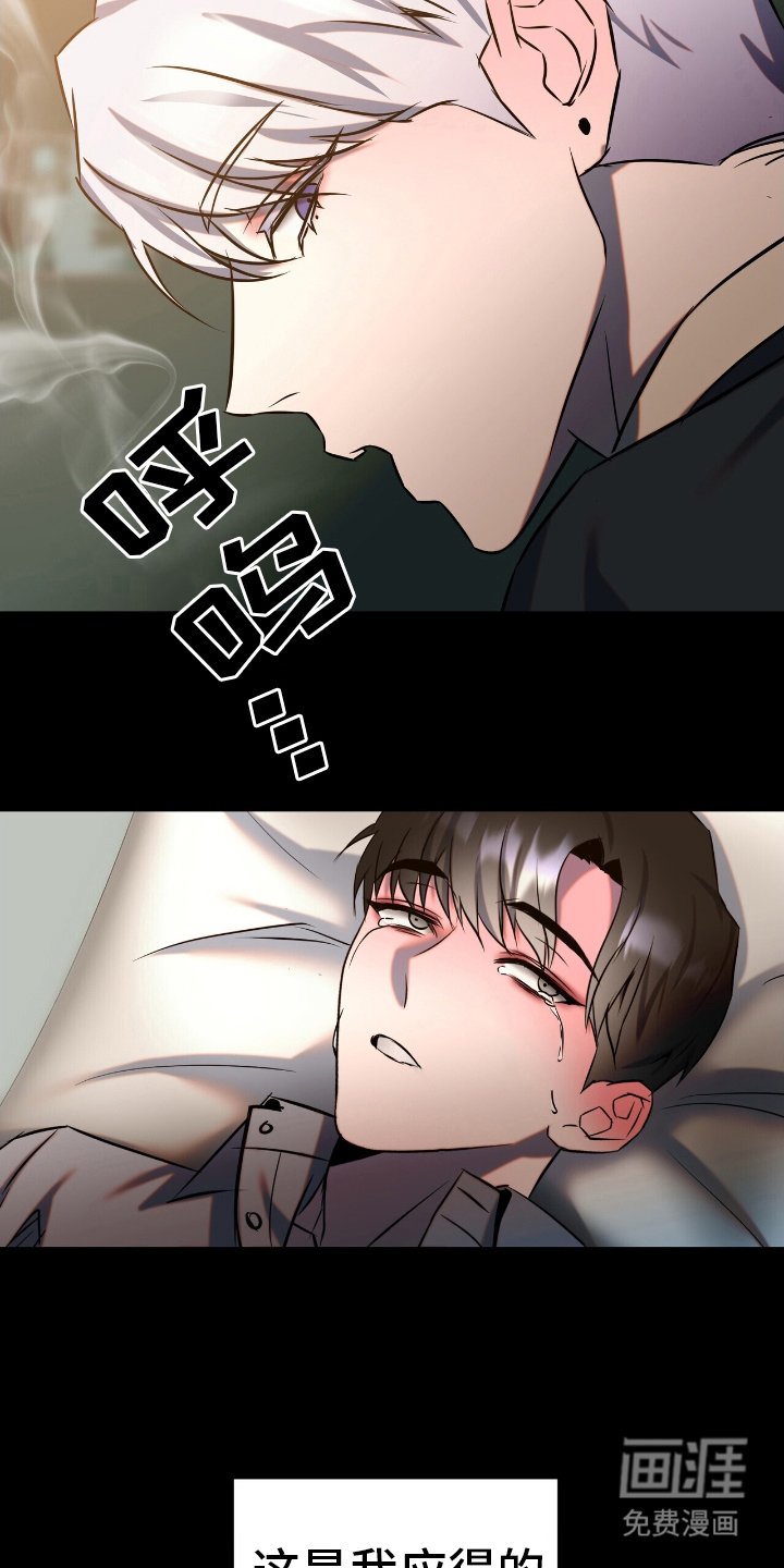 第4章：惩罚