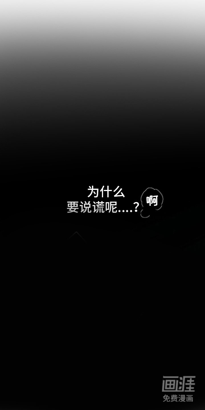 第5章：暗中观察