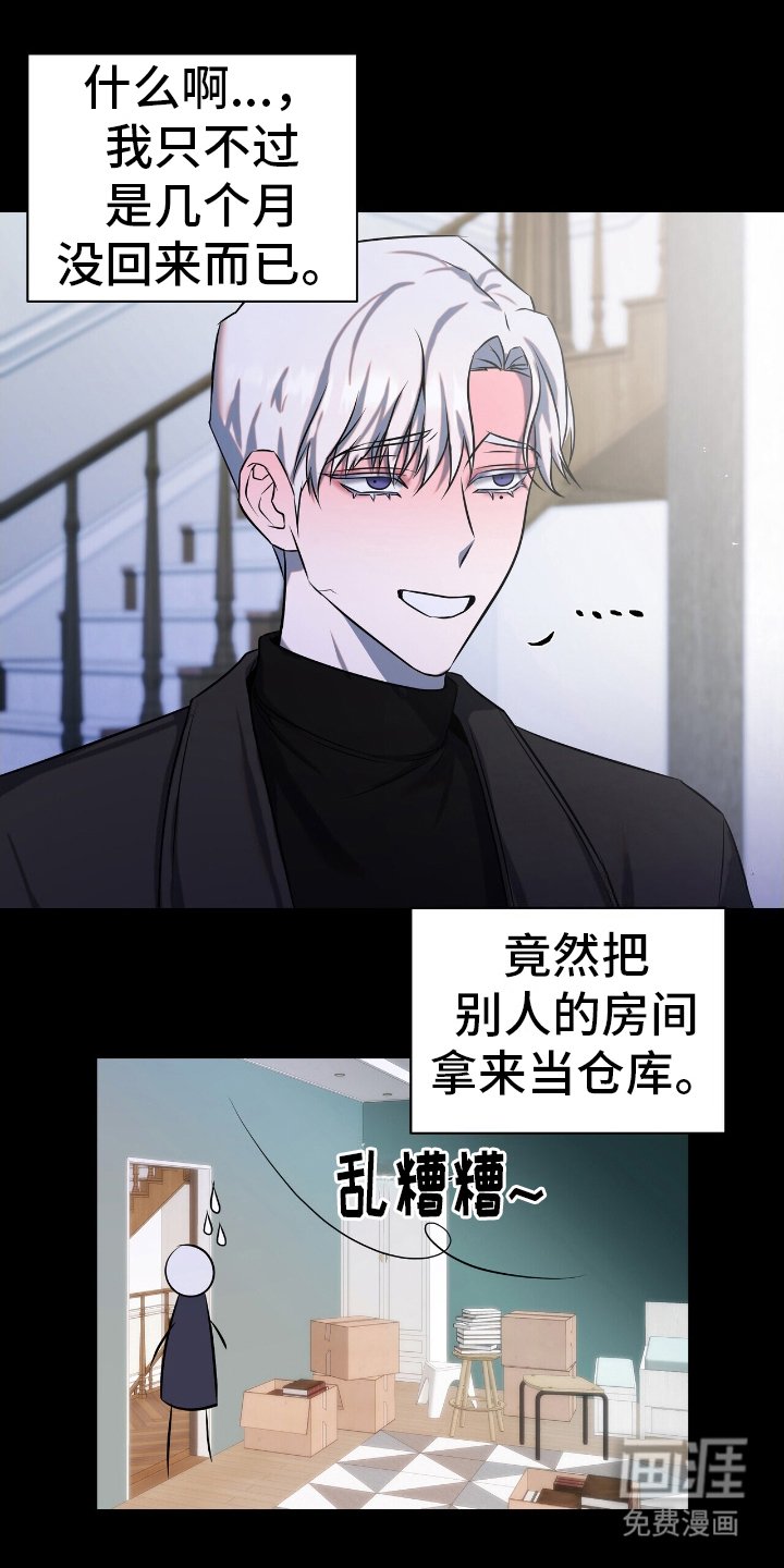 第7章：误会