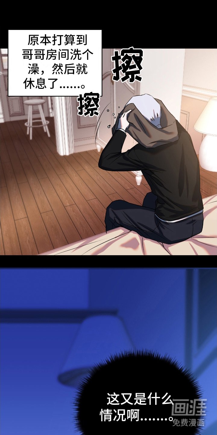 第7章：误会