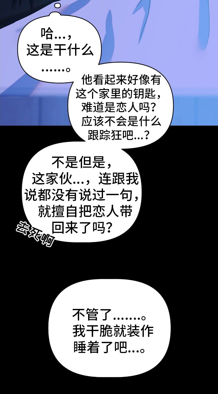 第7章：误会