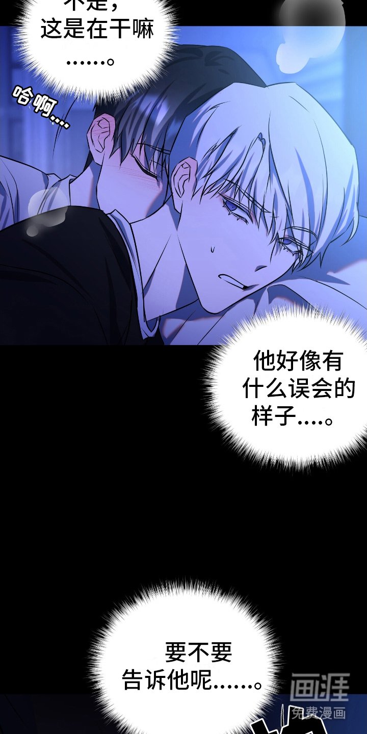 第7章：误会