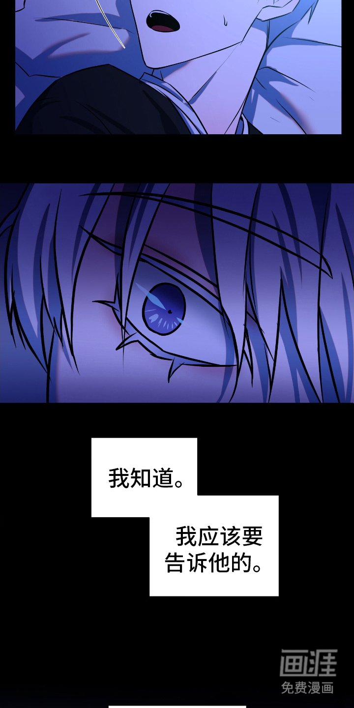 第7章：误会