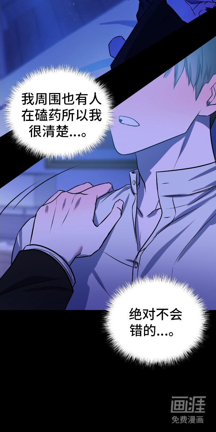 第8章：神志不清
